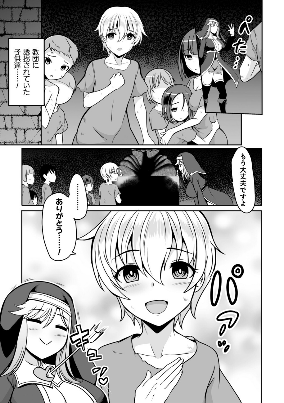 二次元コミックマガジン 憑依で!催●で! ヒロイン淫乱化大作戦Vol.2 5 ページ目