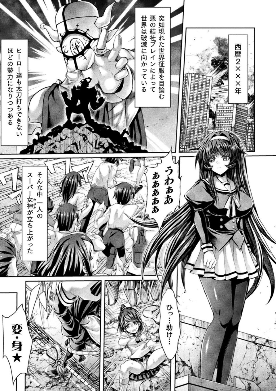 二次元コミックマガジン 憑依で!催●で! ヒロイン淫乱化大作戦Vol.2 11 ページ目