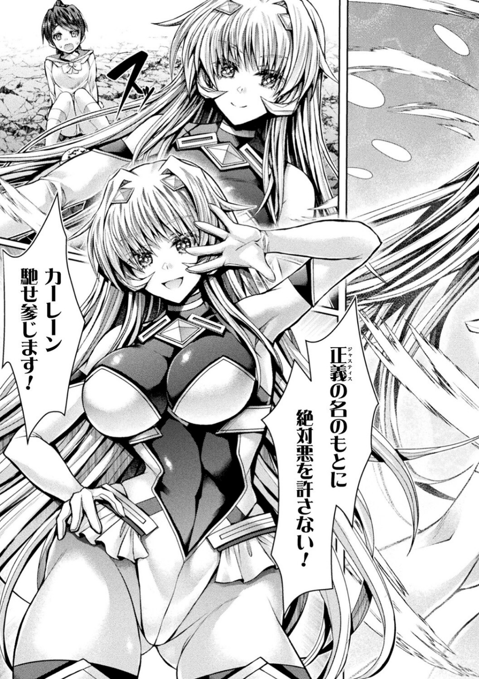 二次元コミックマガジン 憑依で!催●で! ヒロイン淫乱化大作戦Vol.2 13 ページ目