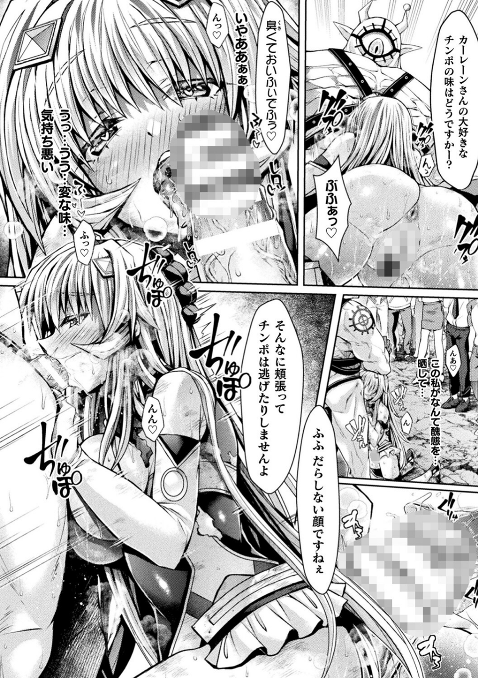 二次元コミックマガジン 憑依で!催●で! ヒロイン淫乱化大作戦Vol.2 14 ページ目