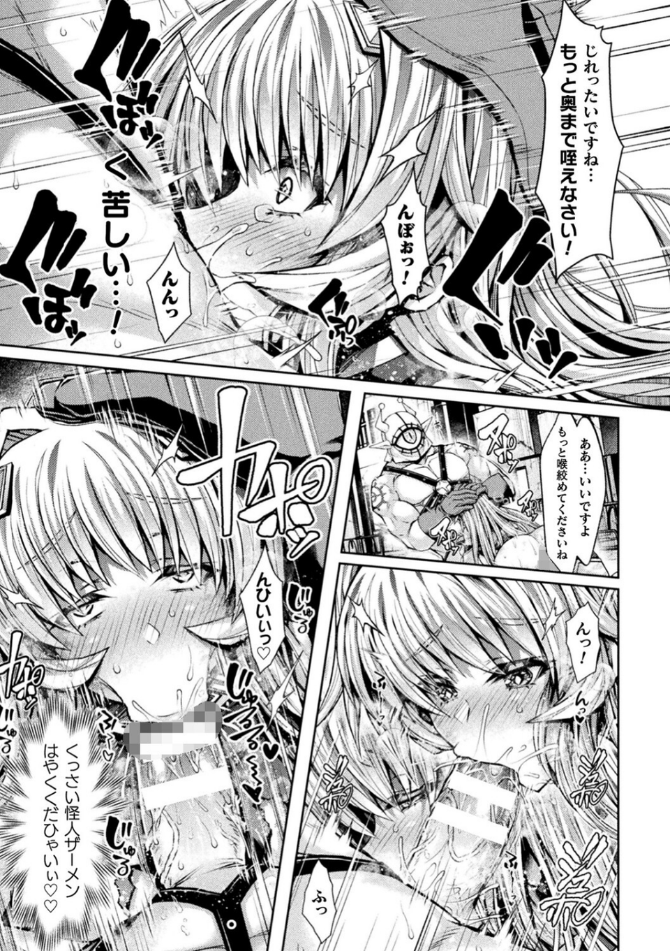 二次元コミックマガジン 憑依で!催●で! ヒロイン淫乱化大作戦Vol.2 15 ページ目