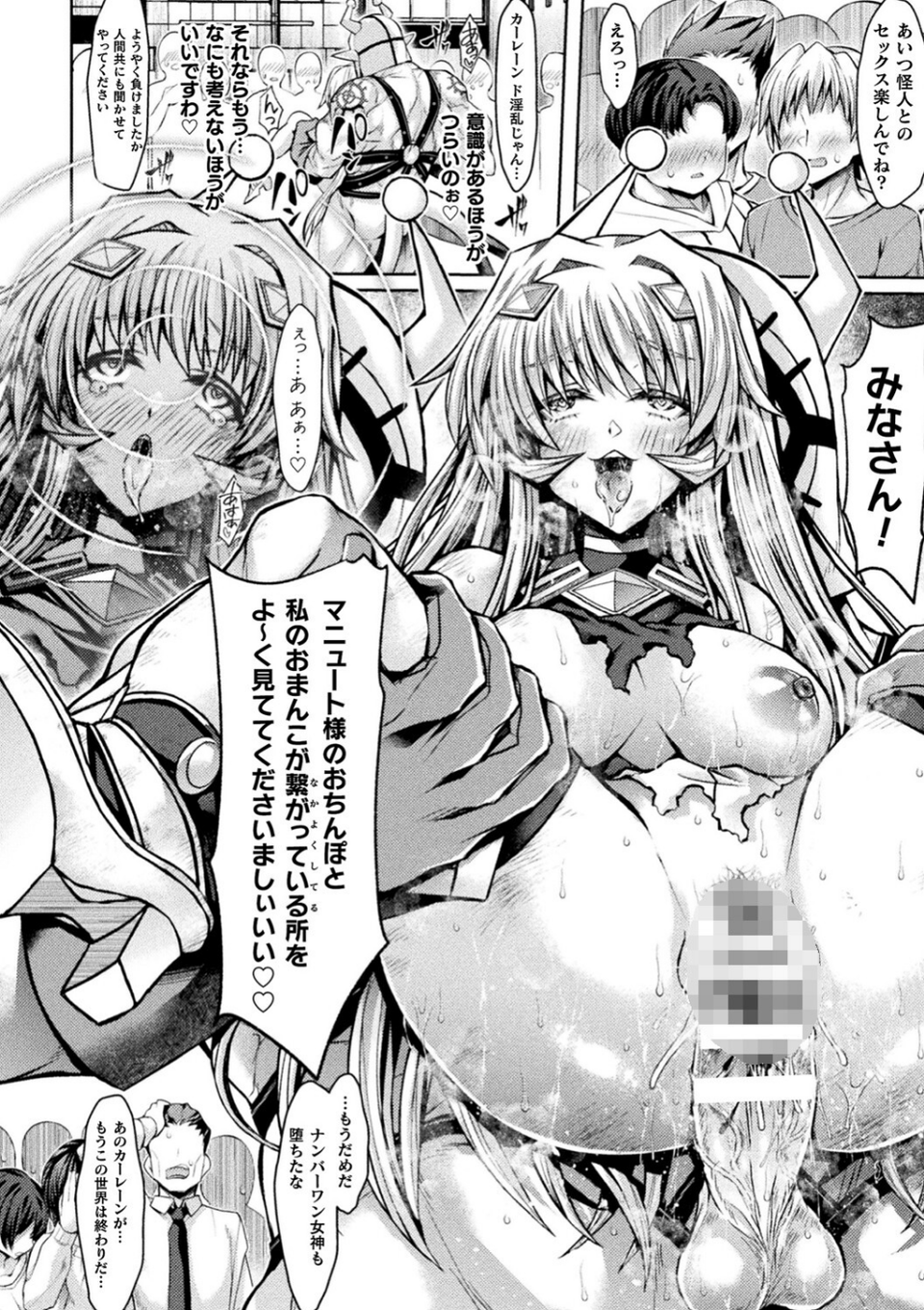 二次元コミックマガジン 憑依で!催●で! ヒロイン淫乱化大作戦Vol.2 18 ページ目