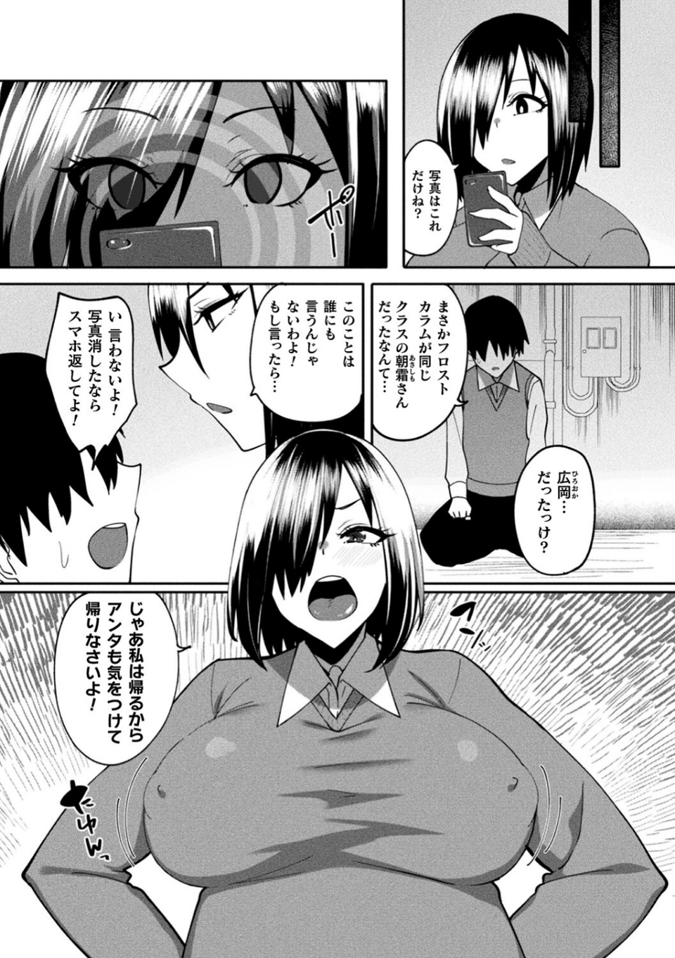 二次元コミックマガジン 憑依で!催●で! ヒロイン淫乱化大作戦Vol.2 21 ページ目