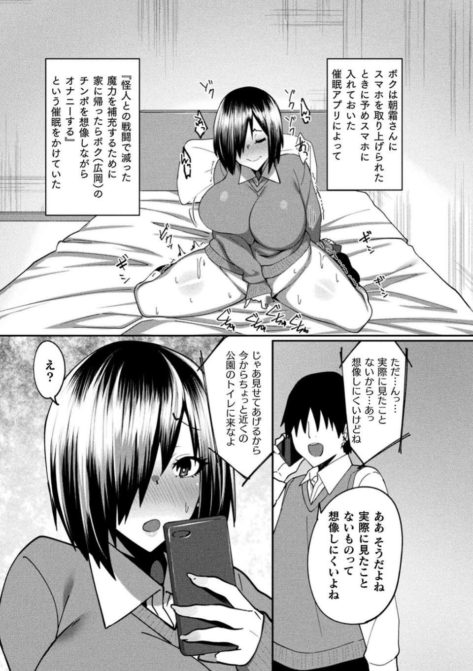 二次元コミックマガジン 憑依で!催●で! ヒロイン淫乱化大作戦Vol.2 23 ページ目