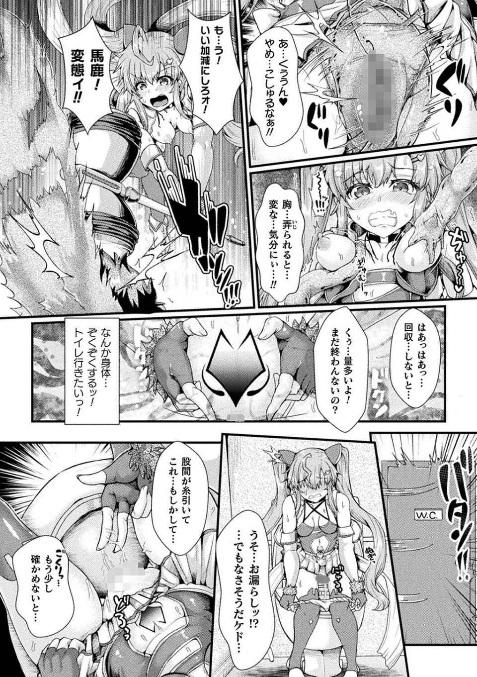 堕落性愛 悪堕ち淫ストーラー 18 ページ目