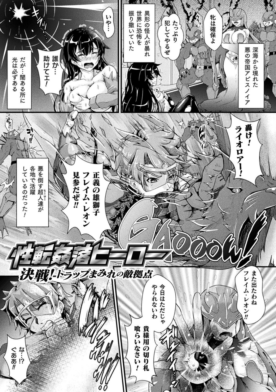 堕落性愛 悪堕ち淫ストーラー 33 ページ目