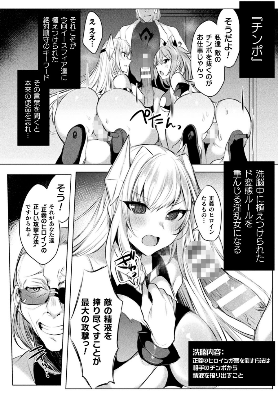 くっ殺ヒロインズVol.25 8 ページ目