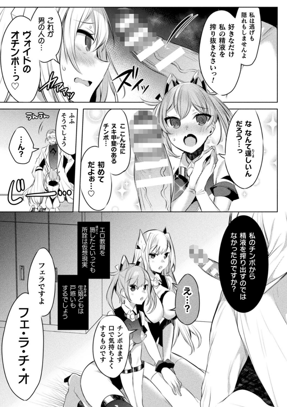 くっ殺ヒロインズVol.25 9 ページ目
