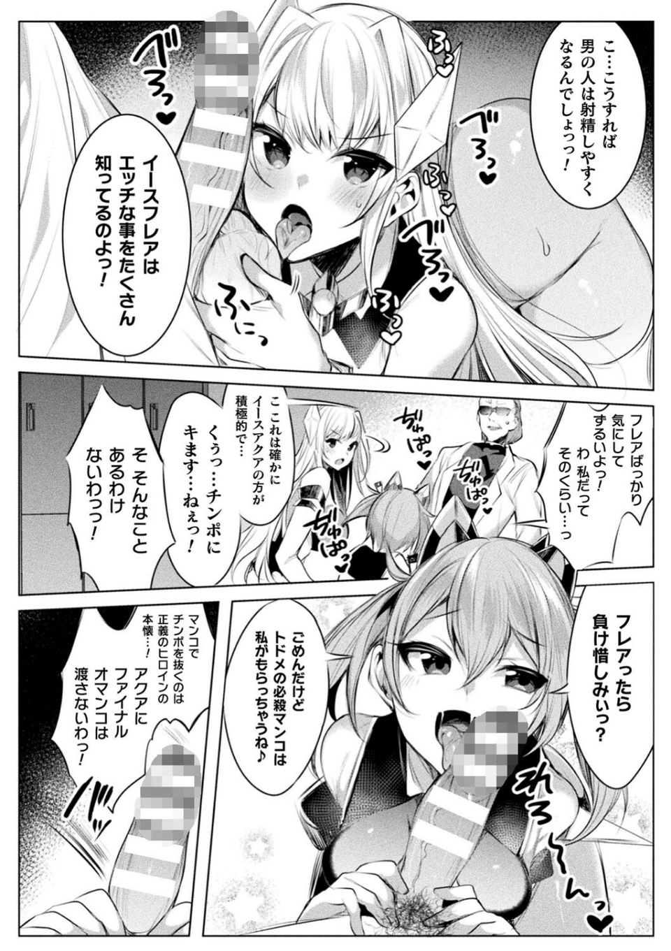くっ殺ヒロインズVol.25 10 ページ目