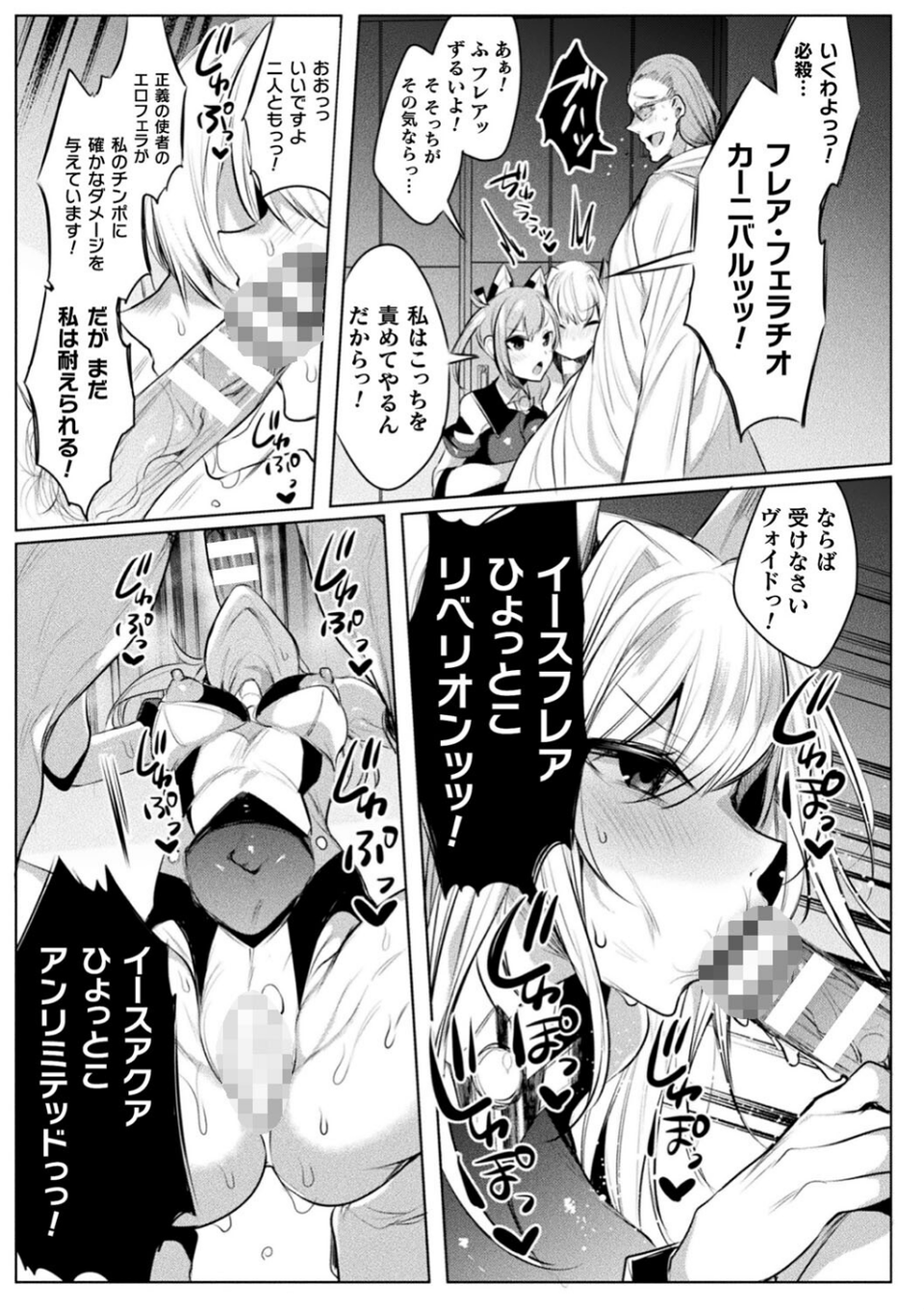くっ殺ヒロインズVol.25 11 ページ目