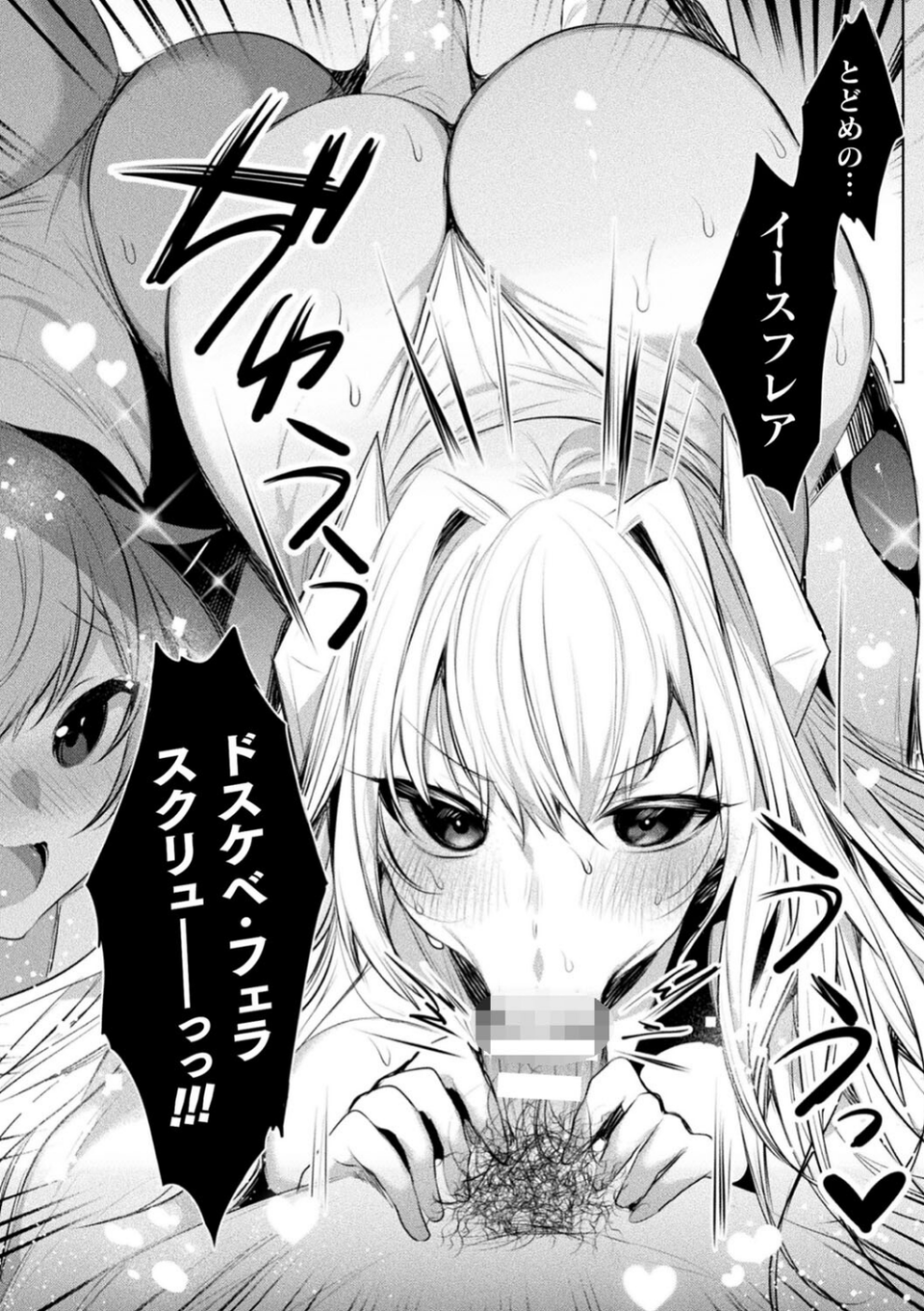 くっ殺ヒロインズVol.25 12 ページ目