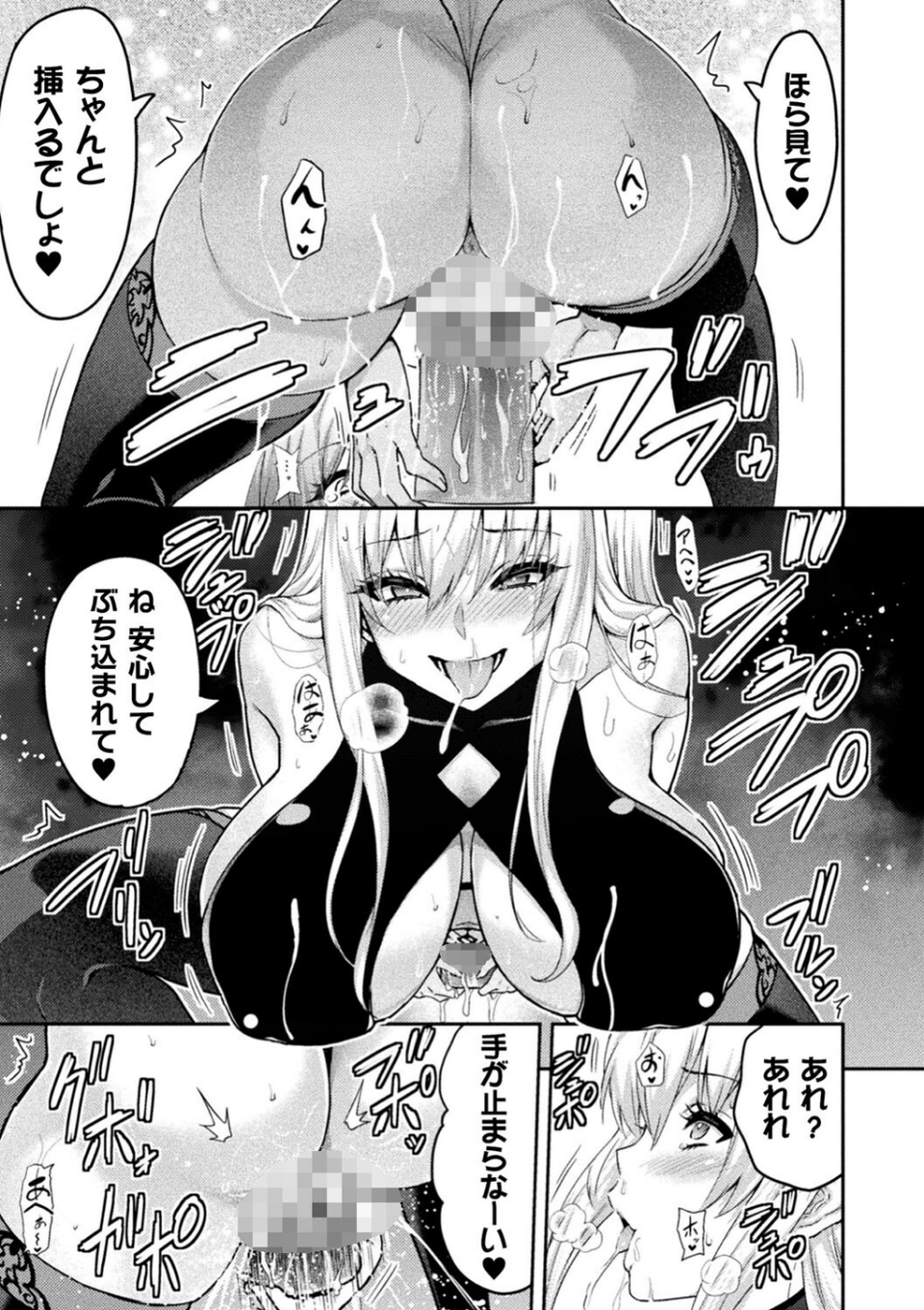 くっ殺ヒロインズVol.25 15 ページ目
