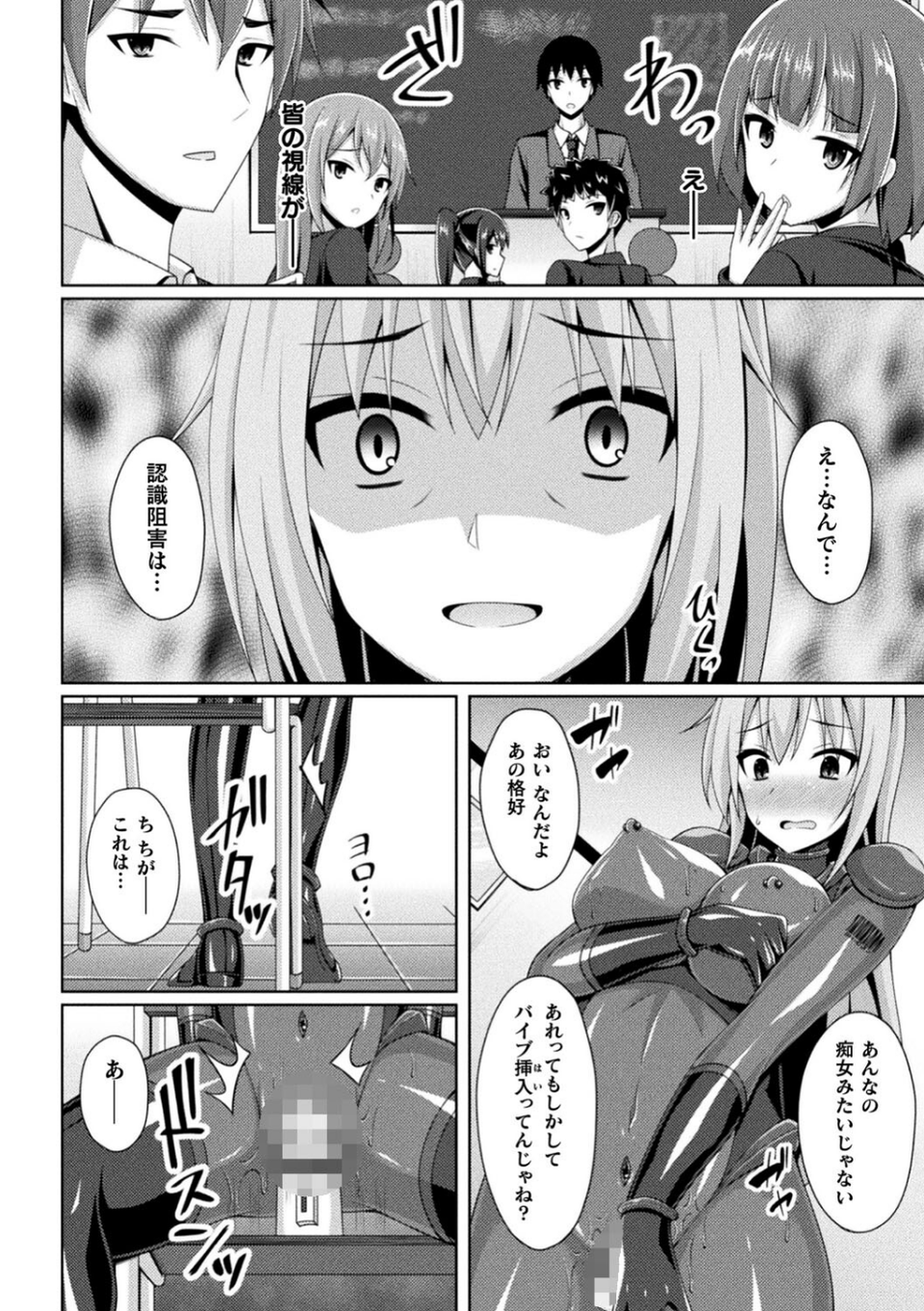 くっ殺ヒロインズVol.25 34 ページ目