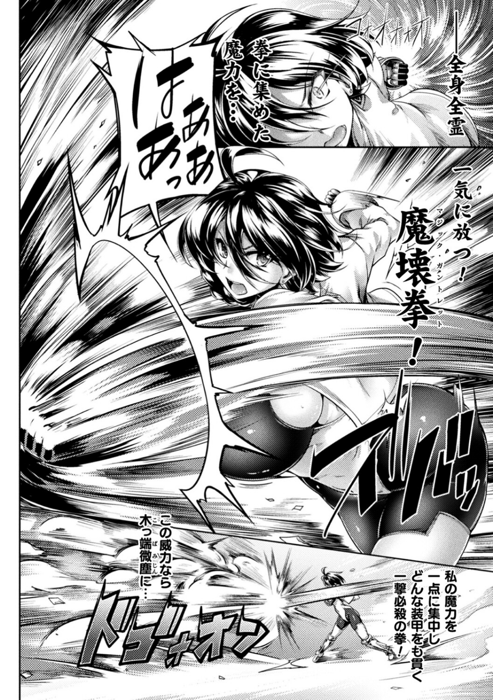 くっ殺ヒロインズVol.25 44 ページ目