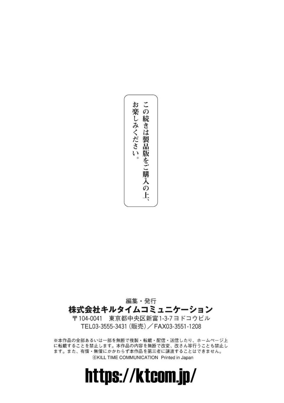 レディスライム！ 22 ページ目