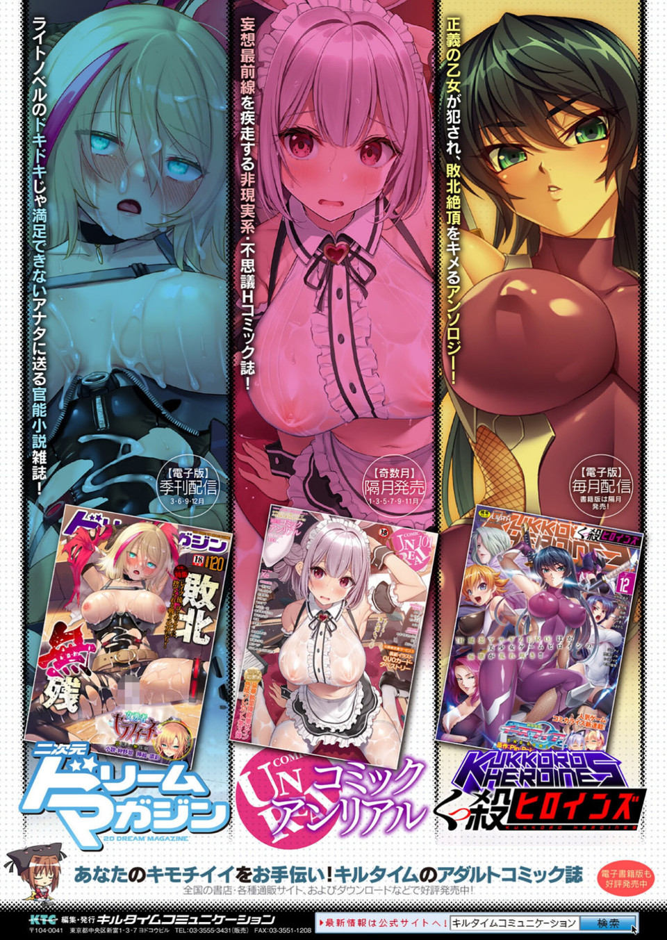 レディスライム！ 23 ページ目
