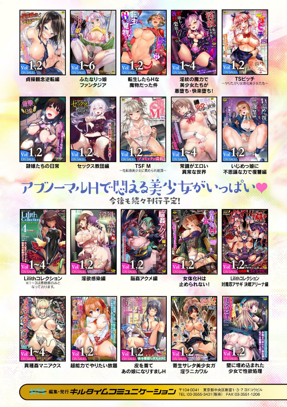 レディスライム！ 27 ページ目