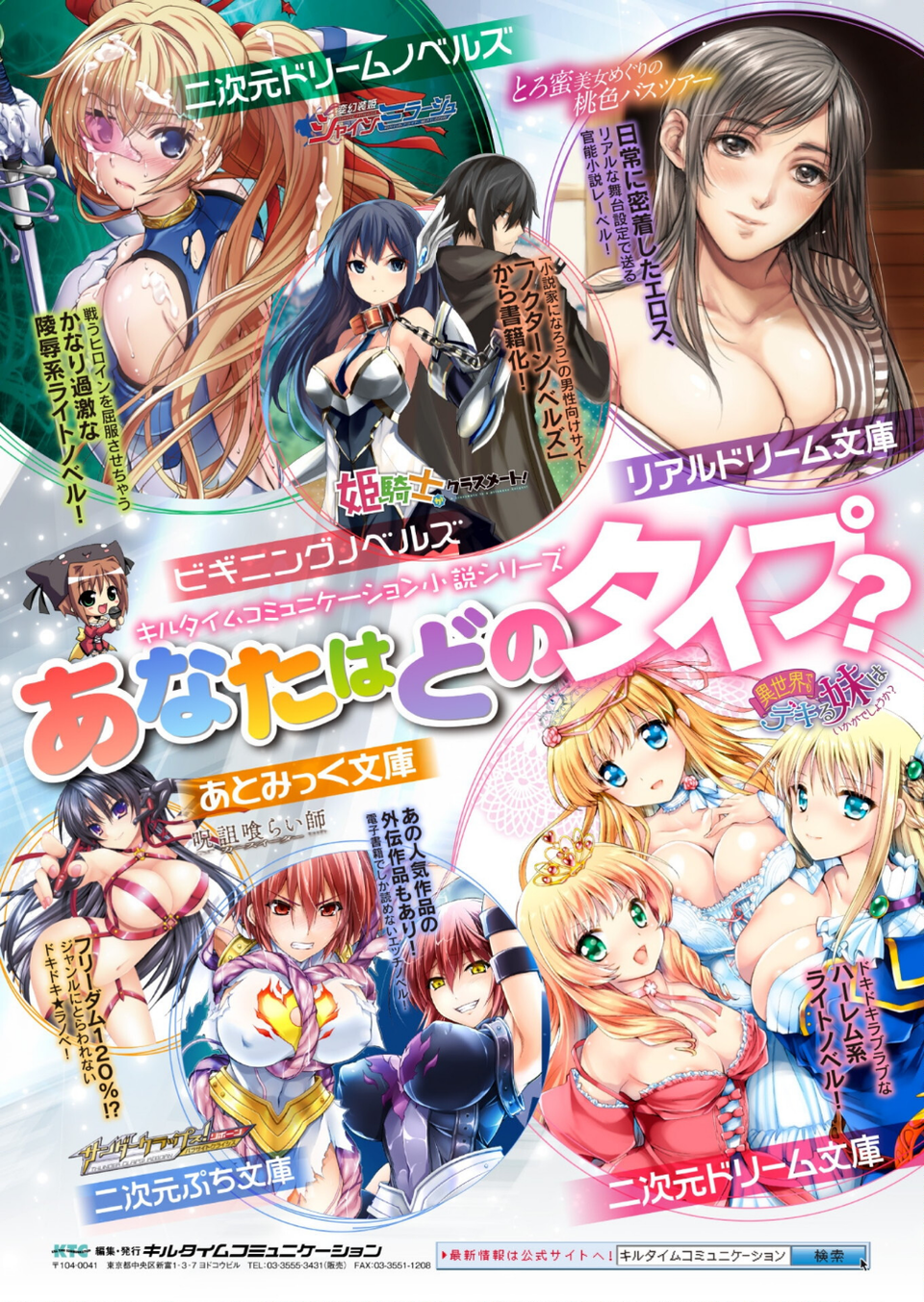 レディスライム！ 29 ページ目