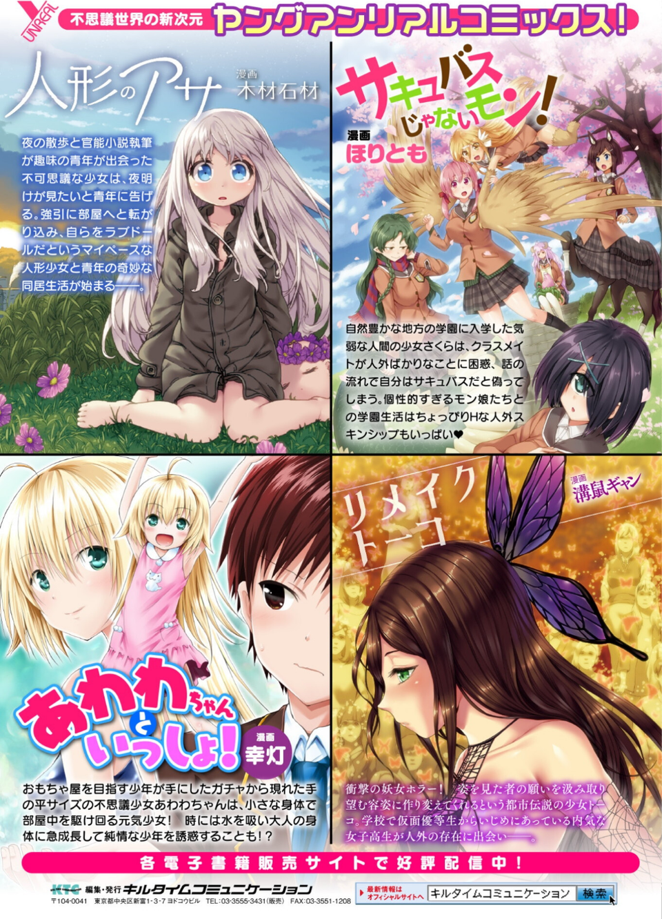 レディスライム！ 30 ページ目