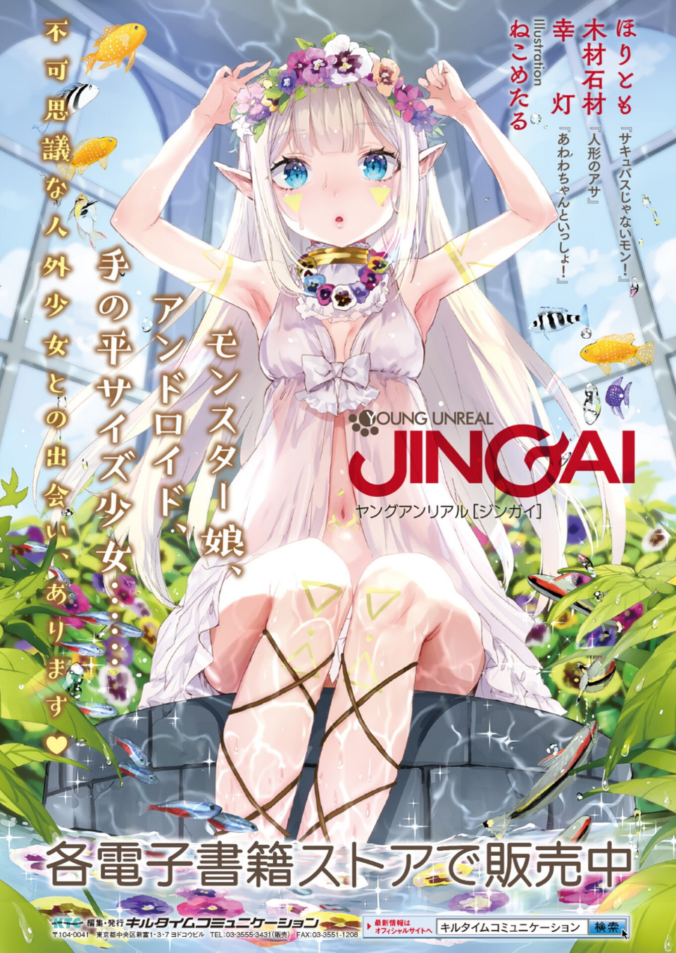 レディスライム！ 31 ページ目