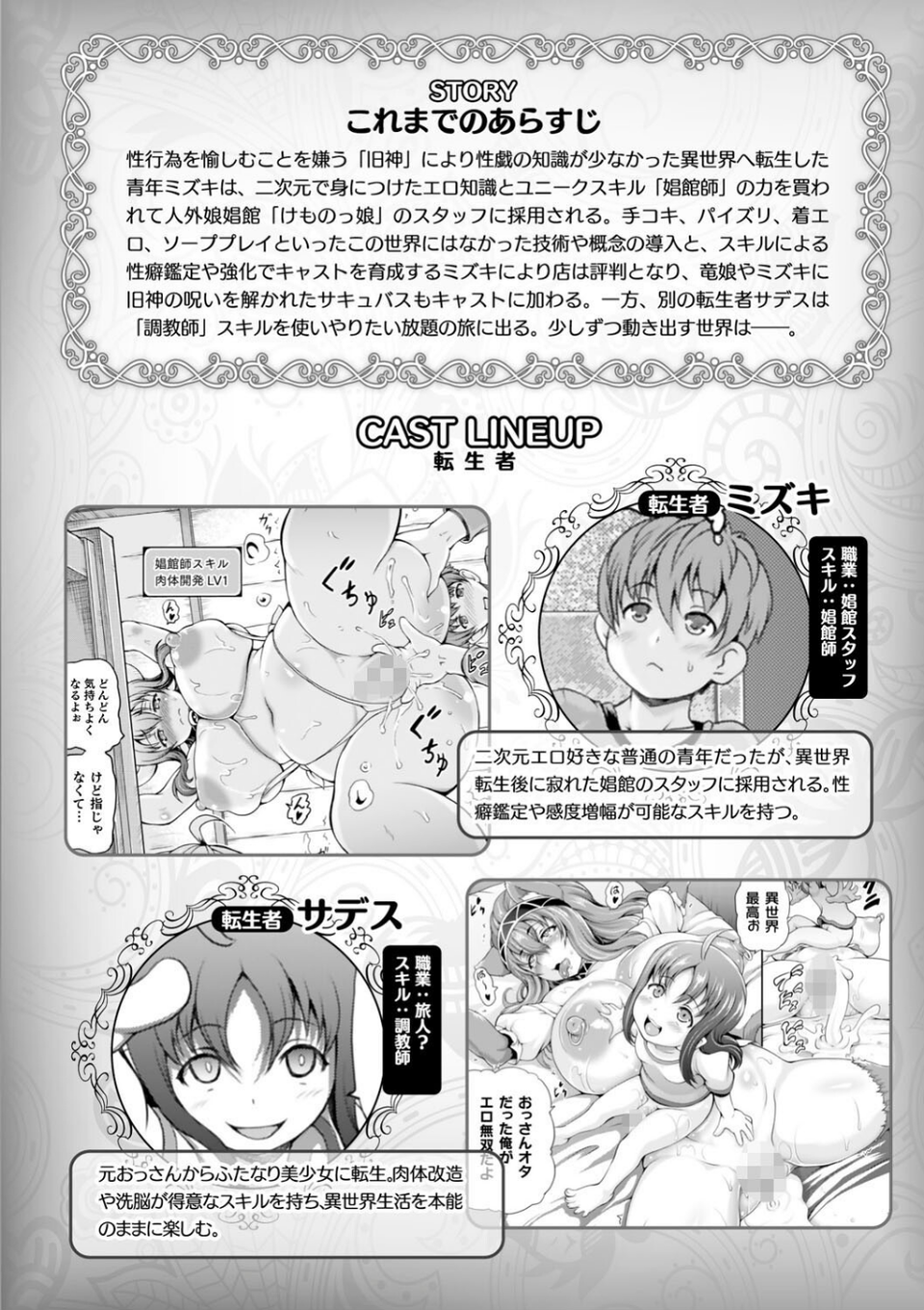 異世界娼館3 2 ページ目