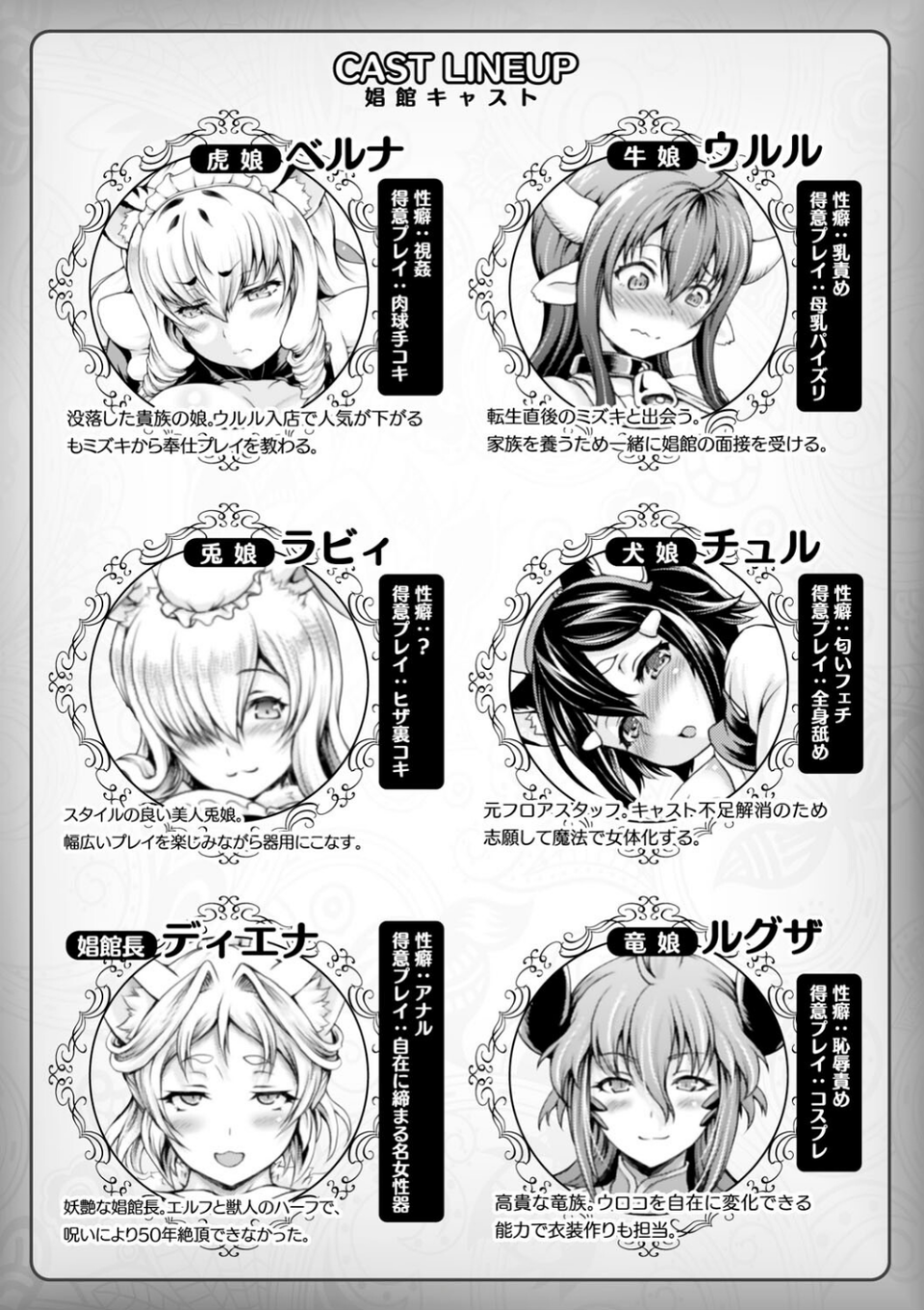 異世界娼館3 3 ページ目