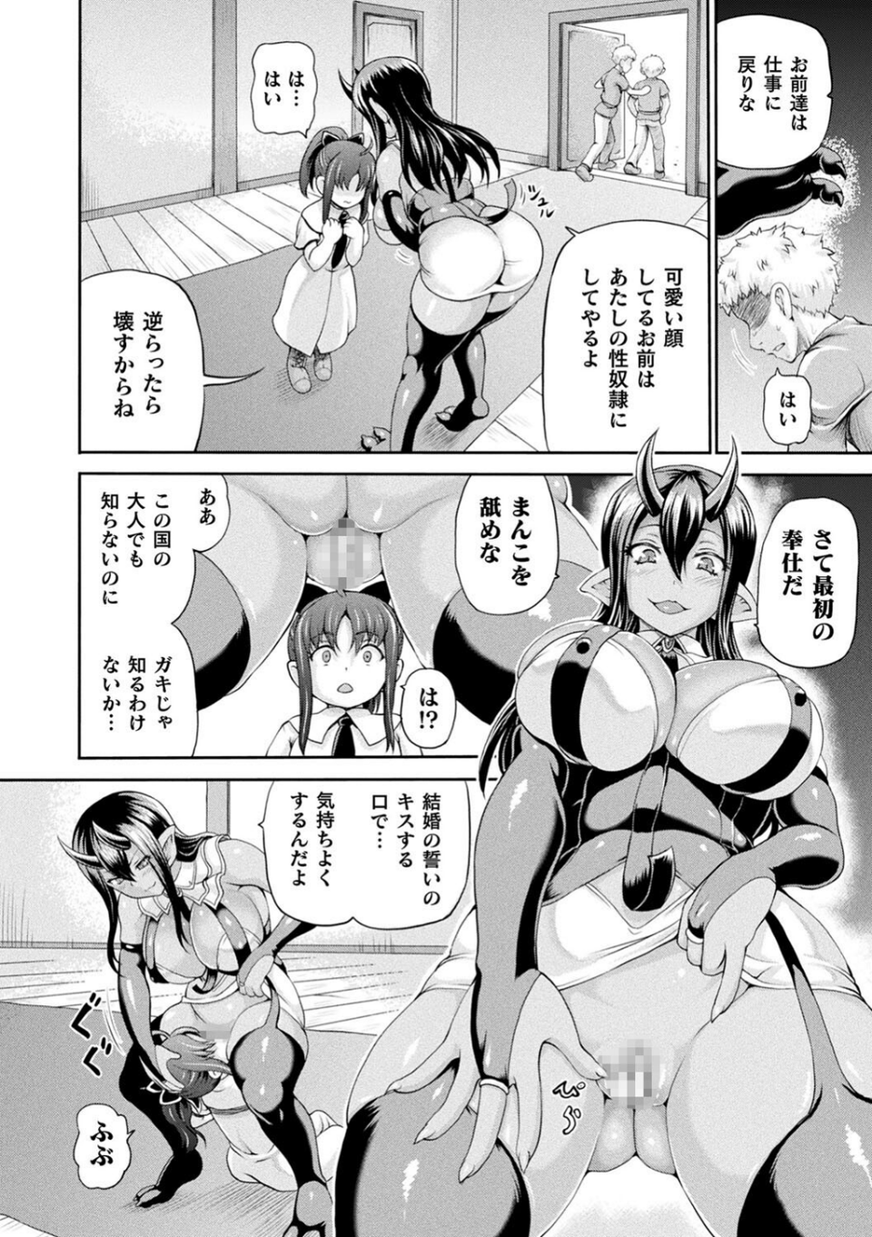 異世界娼館3 10 ページ目