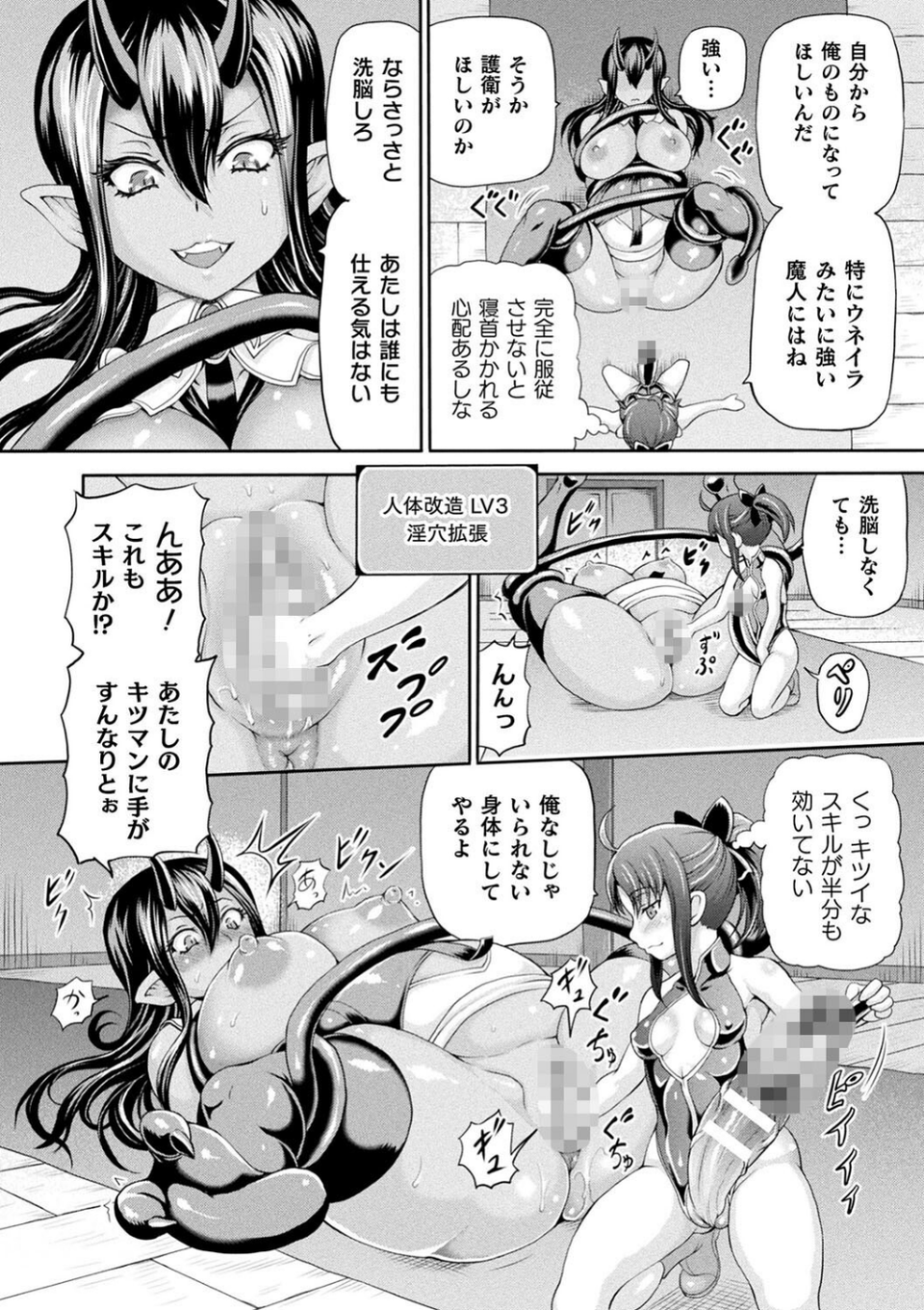 異世界娼館3 14 ページ目
