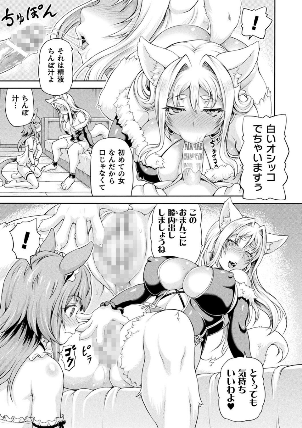 異世界娼館3 21 ページ目