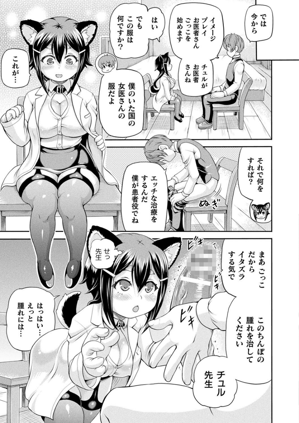 異世界娼館3 27 ページ目