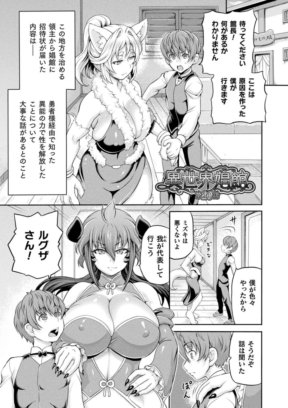 異世界娼館3 31 ページ目