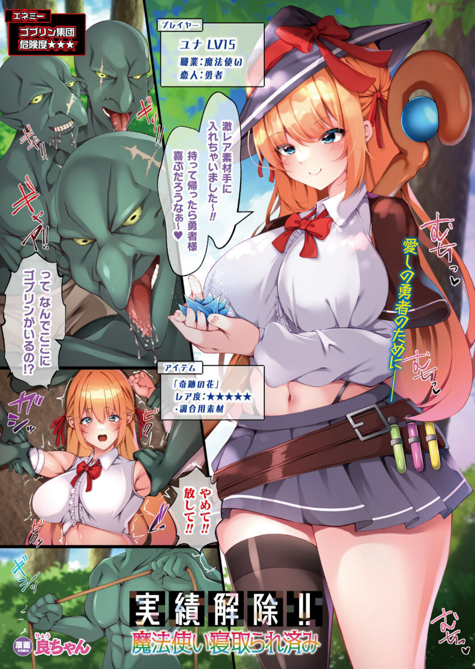 コミックアンリアル Vol.101 5 ページ目