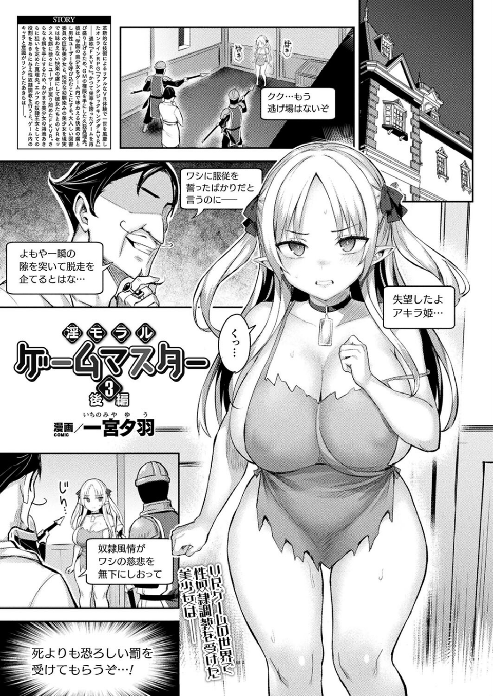 コミックアンリアル Vol.101 7 ページ目
