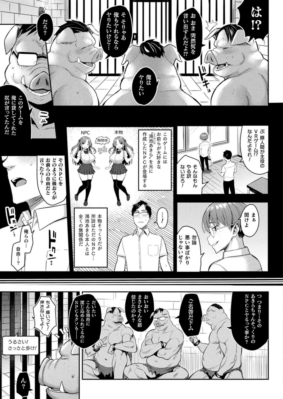 コミックアンリアル Vol.101 9 ページ目