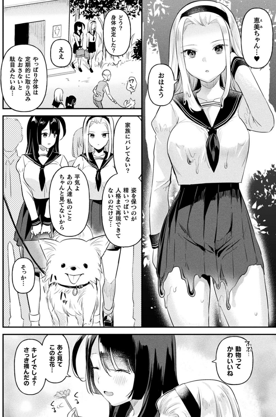 コミックアンリアル Vol.101 18 ページ目