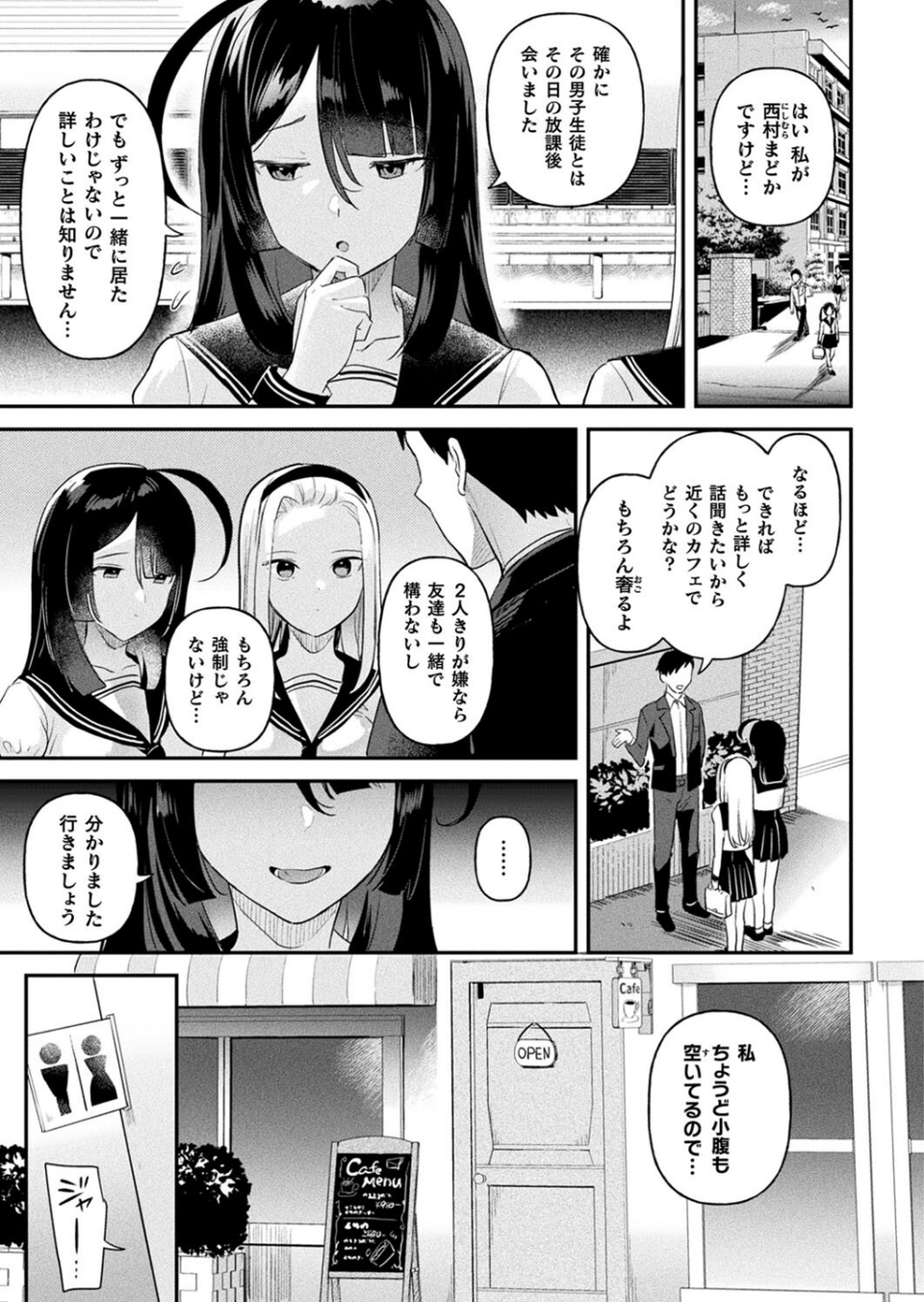 コミックアンリアル Vol.101 21 ページ目