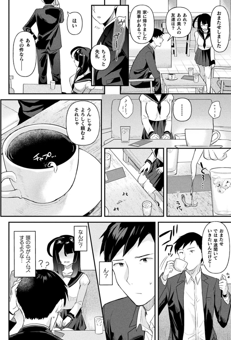 コミックアンリアル Vol.101 22 ページ目