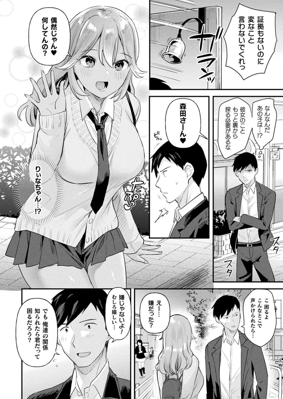コミックアンリアル Vol.101 24 ページ目