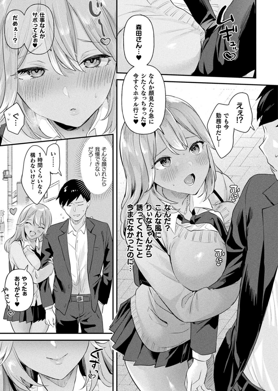 コミックアンリアル Vol.101 25 ページ目