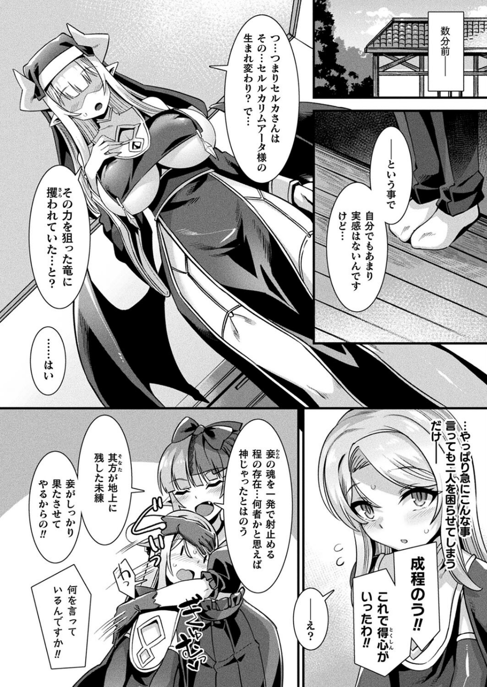 コミックアンリアル Vol.101 30 ページ目
