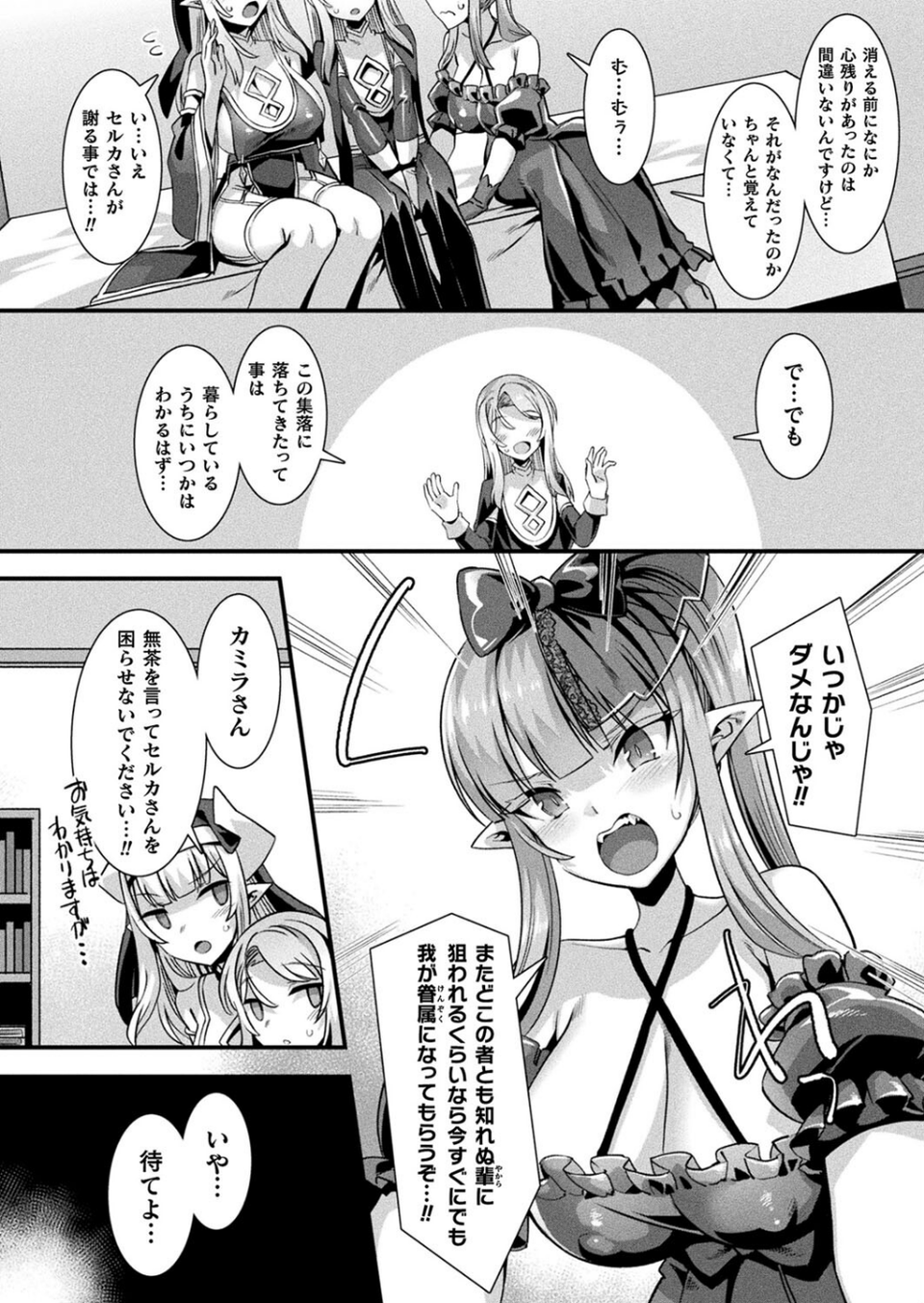コミックアンリアル Vol.101 32 ページ目