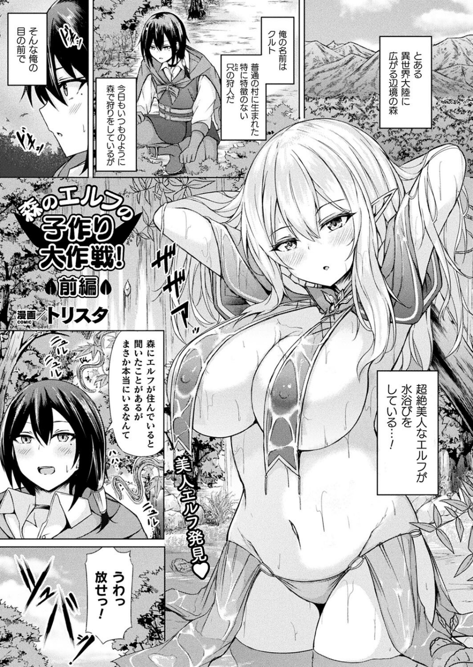 コミックアンリアル Vol.101 37 ページ目