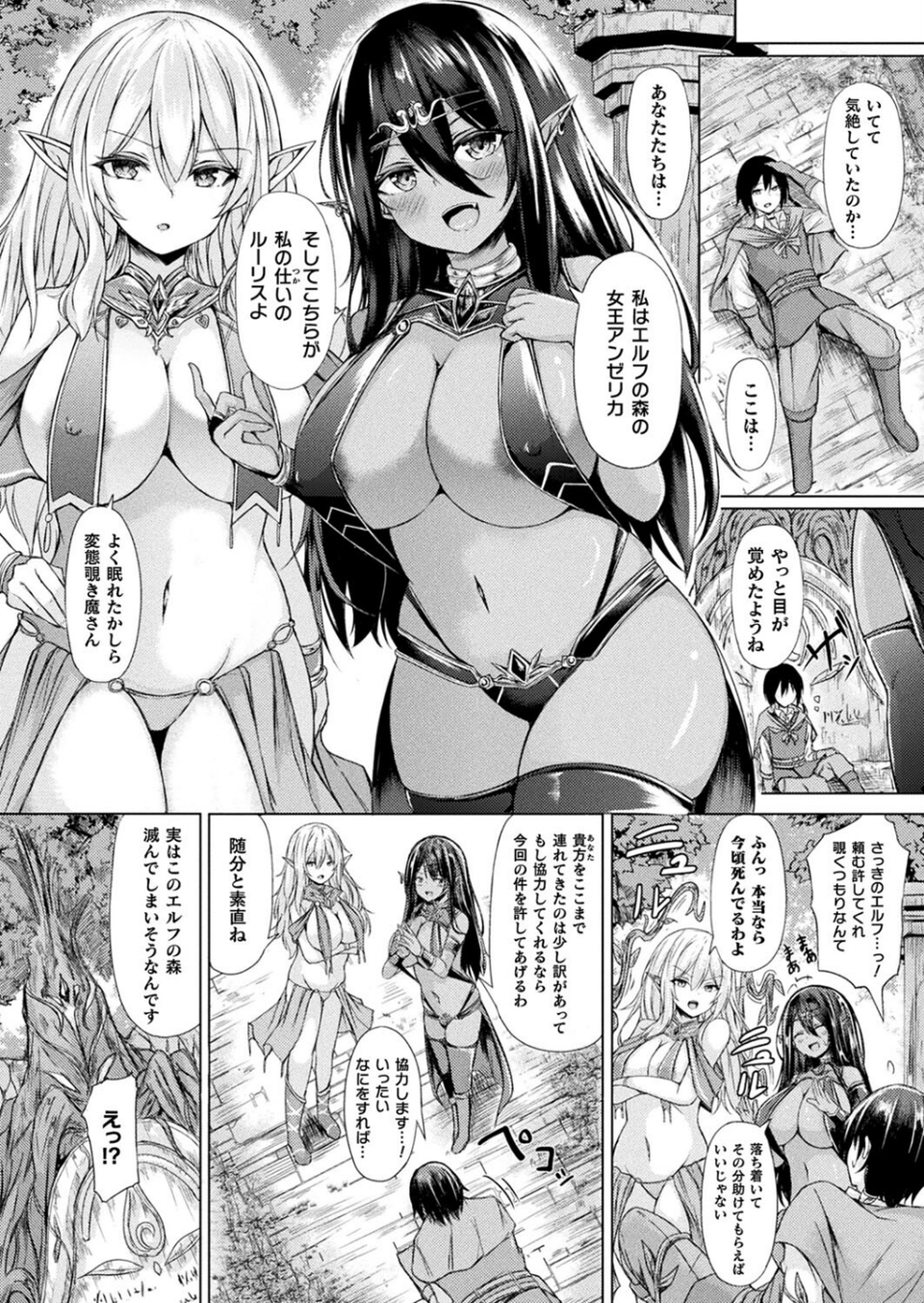 コミックアンリアル Vol.101 38 ページ目