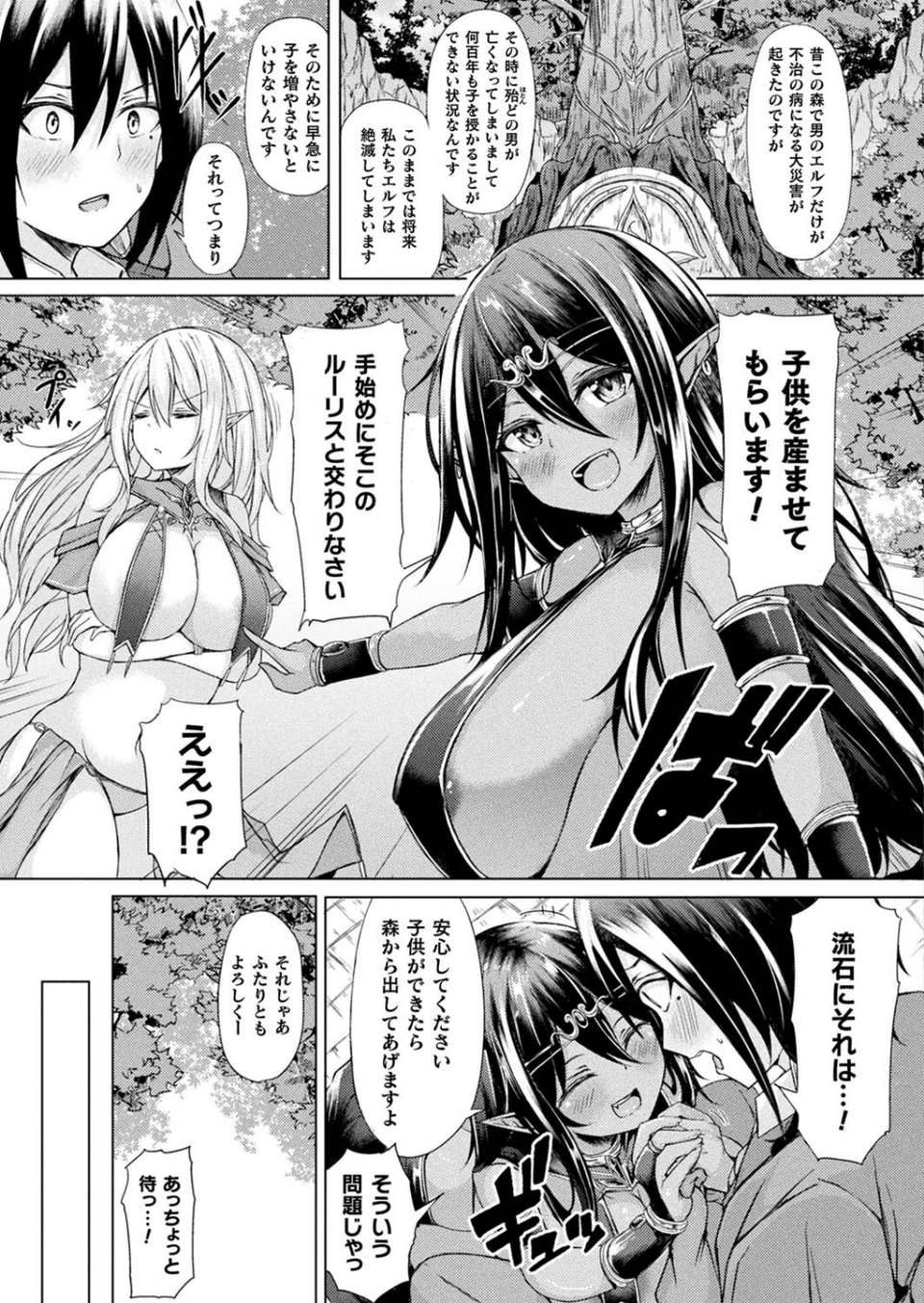 コミックアンリアル Vol.101 39 ページ目