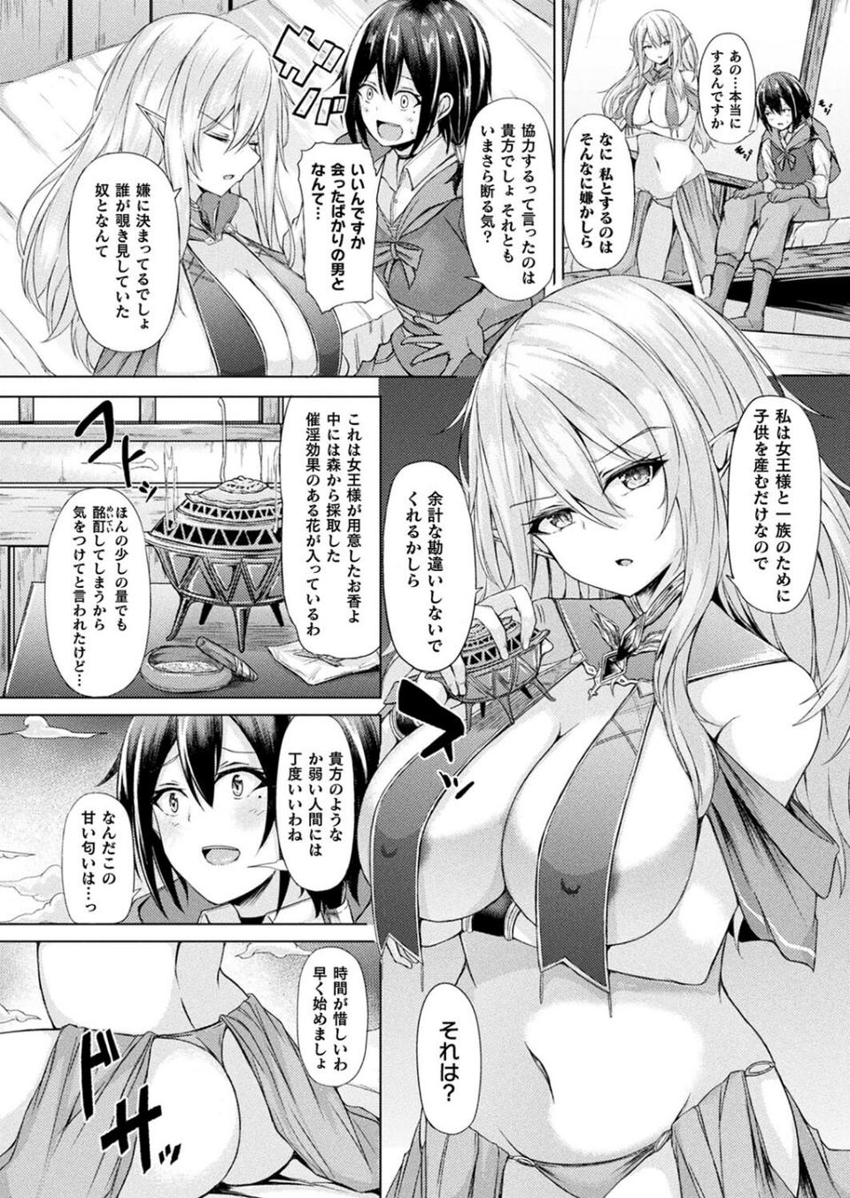 コミックアンリアル Vol.101 40 ページ目