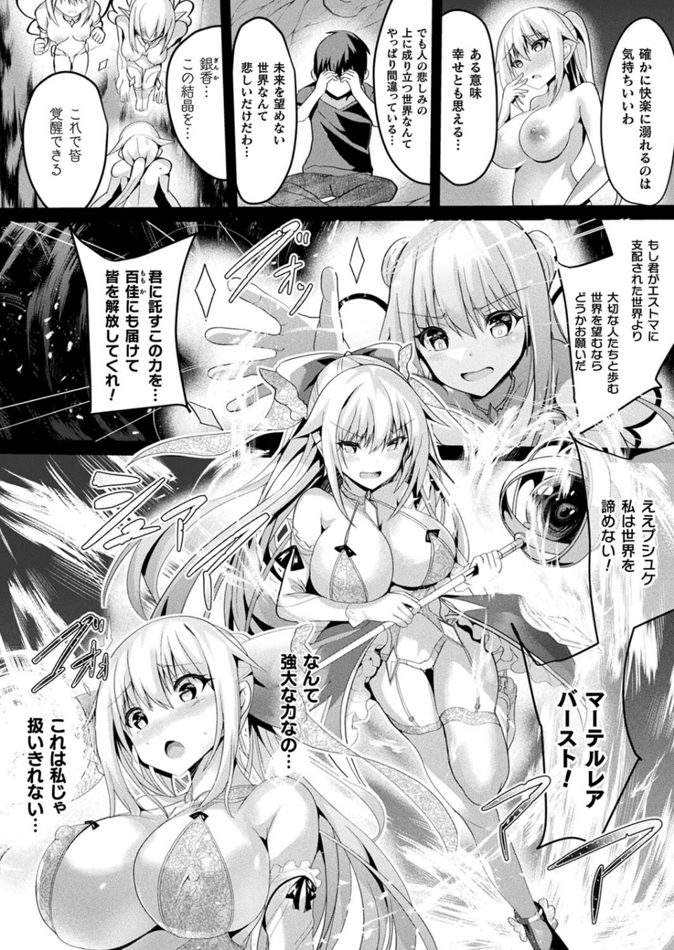 コミックアンリアル Vol.101 48 ページ目