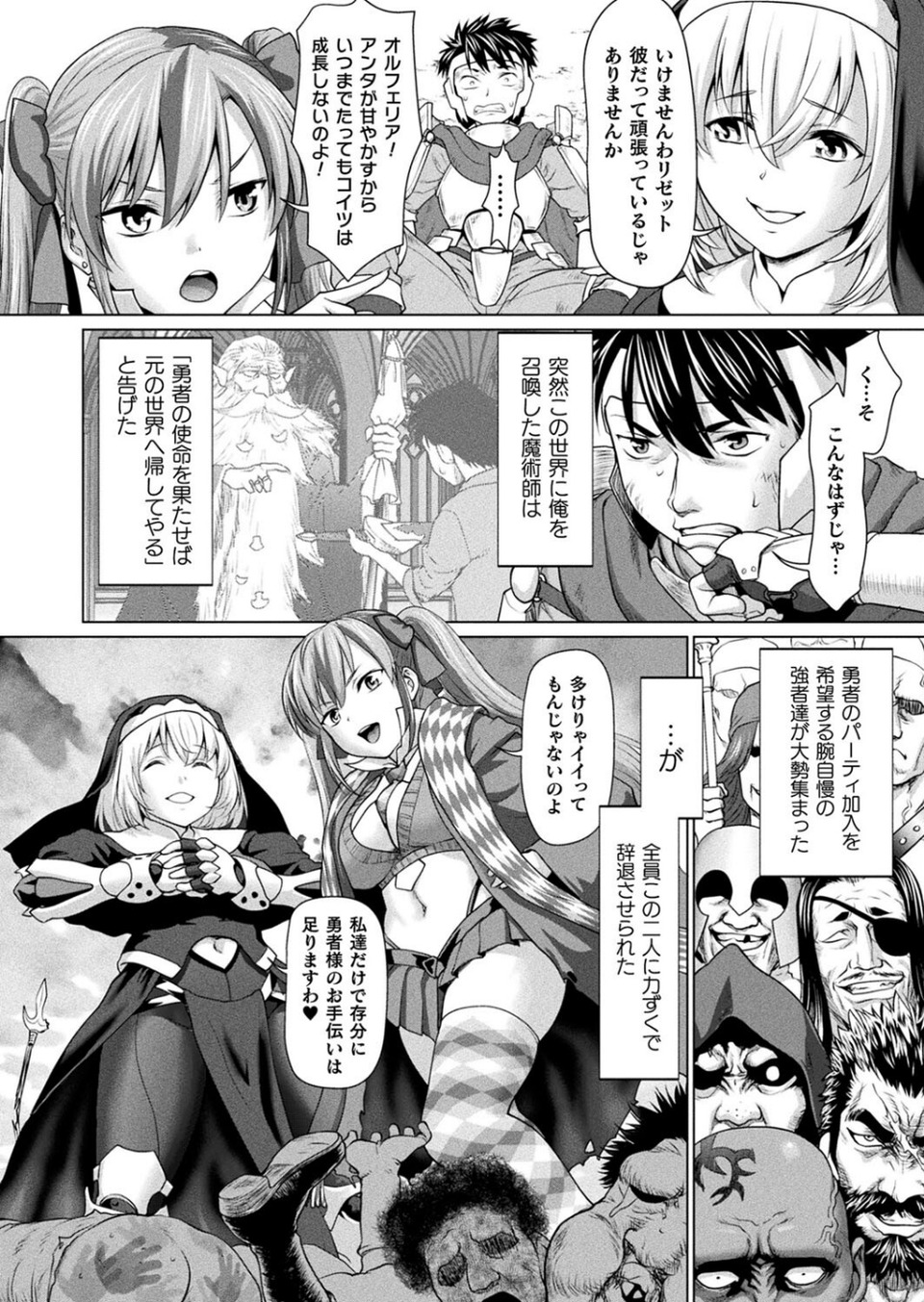 コミックアンリアル Vol.101 54 ページ目