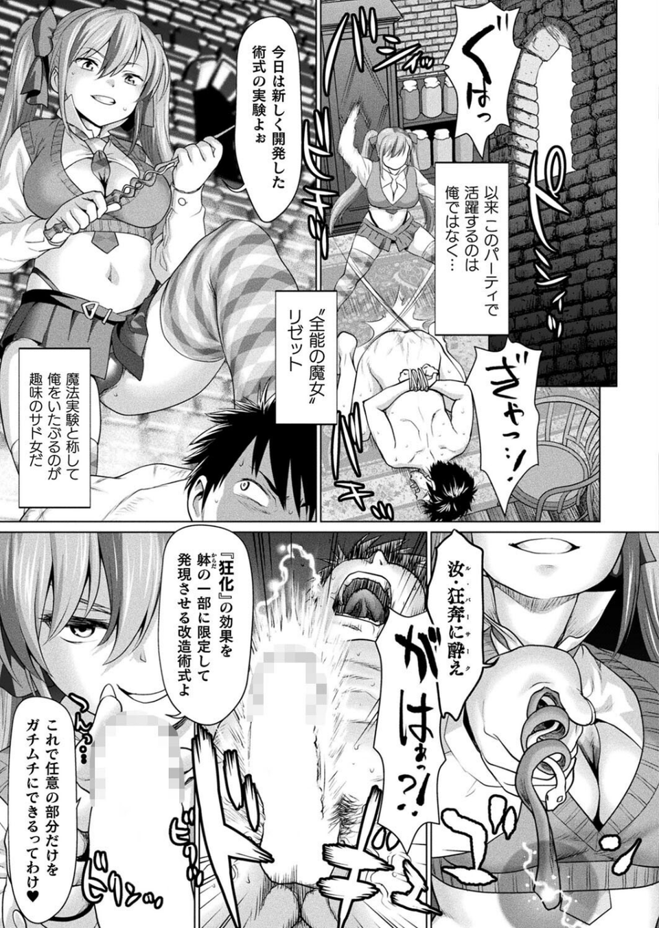 コミックアンリアル Vol.101 55 ページ目