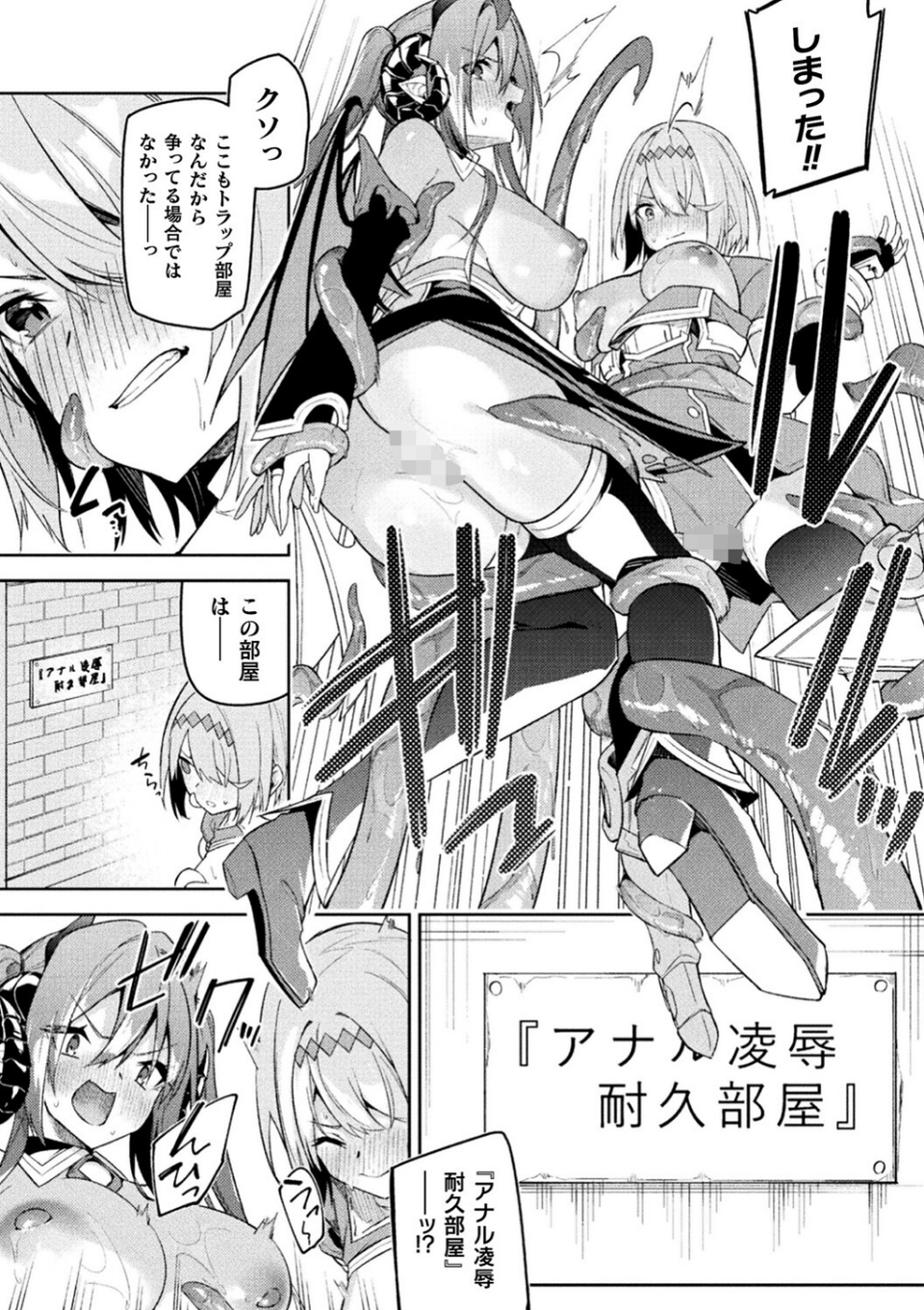 ケンカの終結はエロトラップで（単話） 4 ページ目