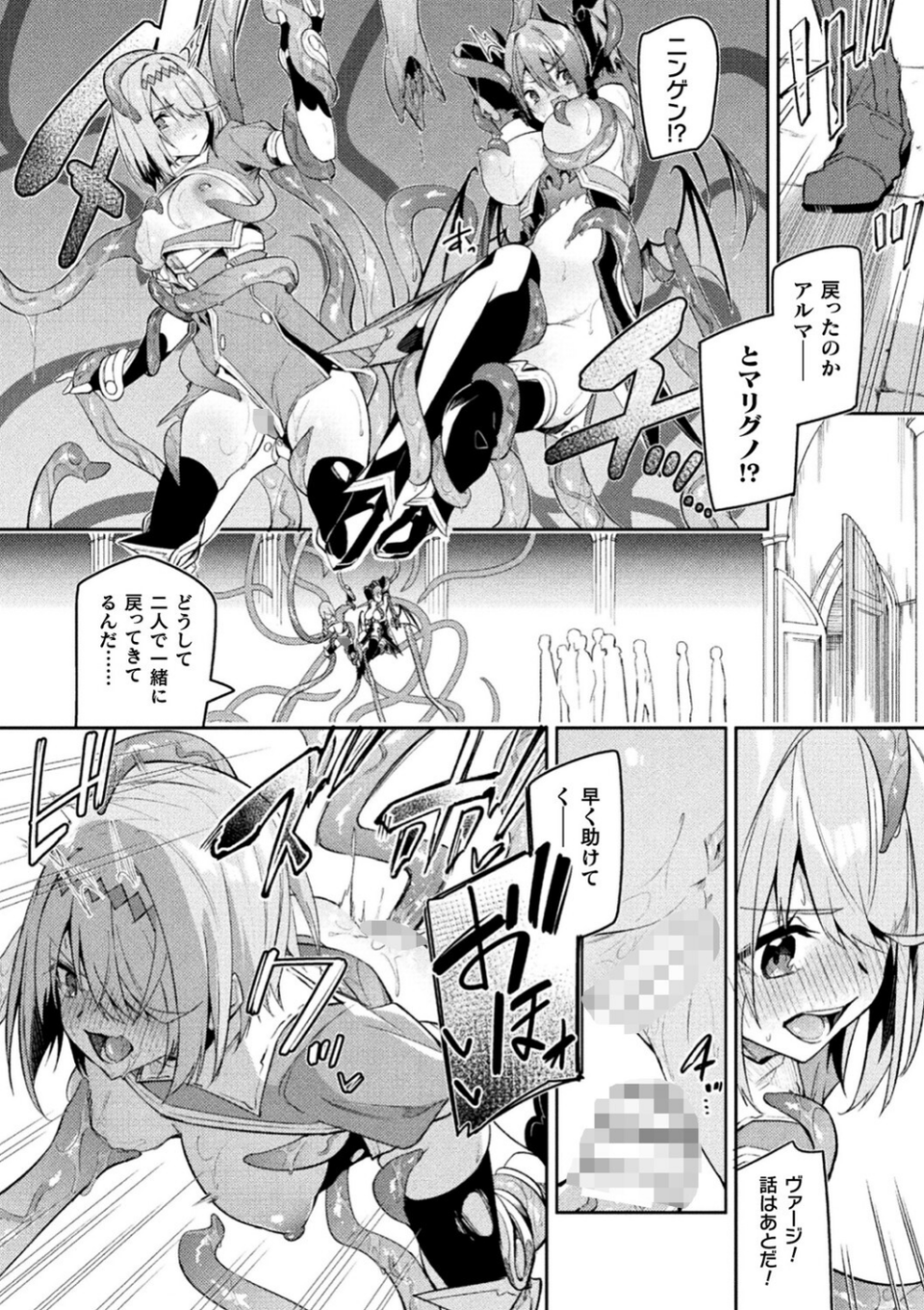 ケンカの終結はエロトラップで（単話） 10 ページ目